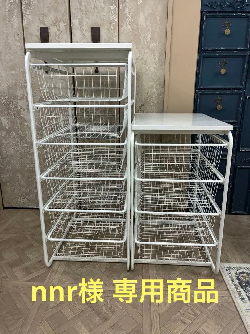 【手渡し希望】【値下げ】アルゴート 4段／6段セット 引き出し付き