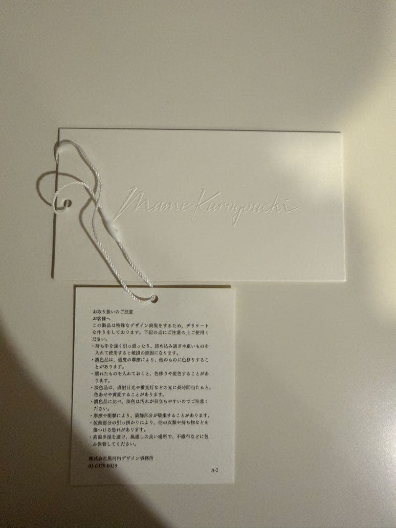 【超美品】mame kurogouchi マメクロゴウチ コード刺繍トートバッグ