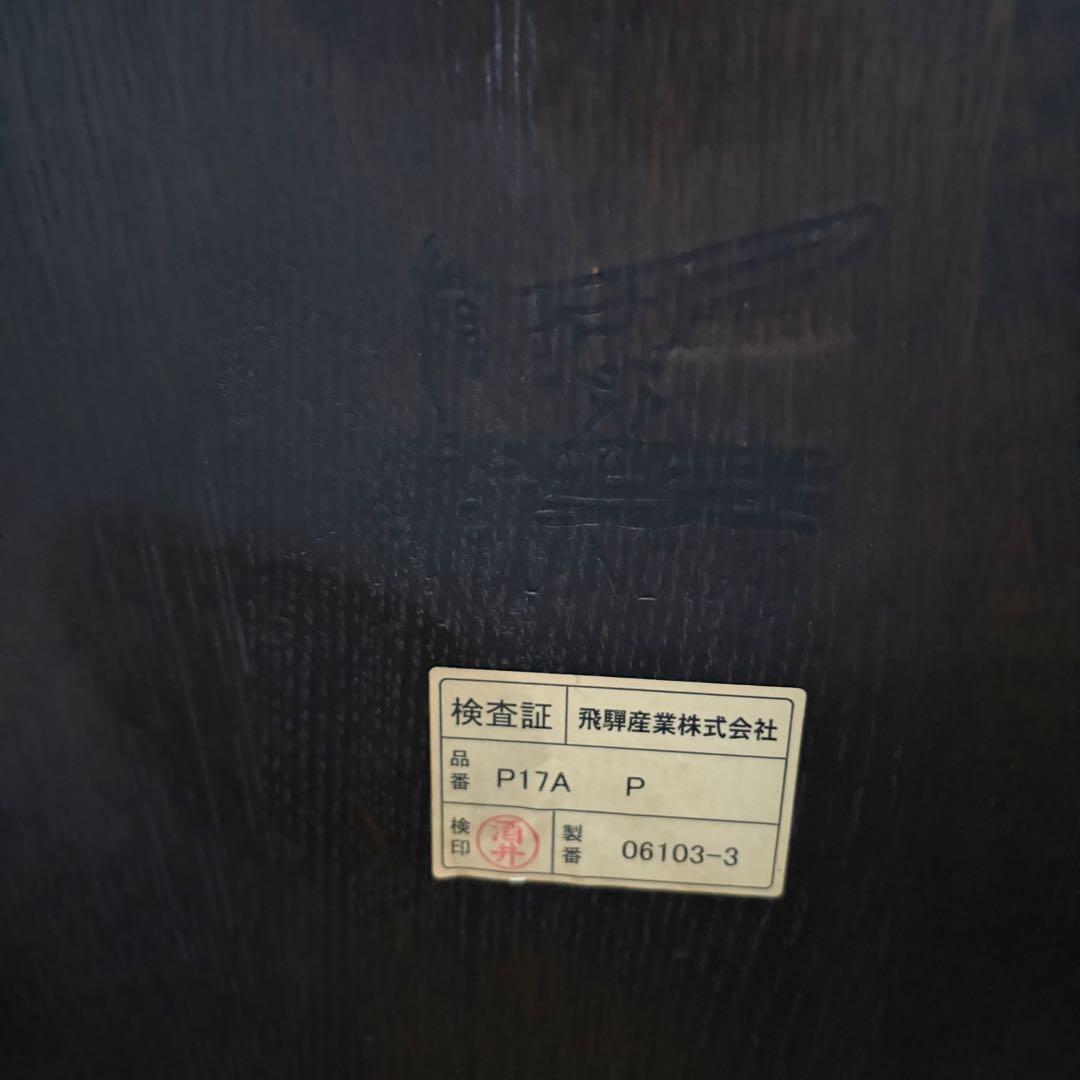 【美品】飛騨産業 キツツキ PROVINCIAL ボウバックアームチェア