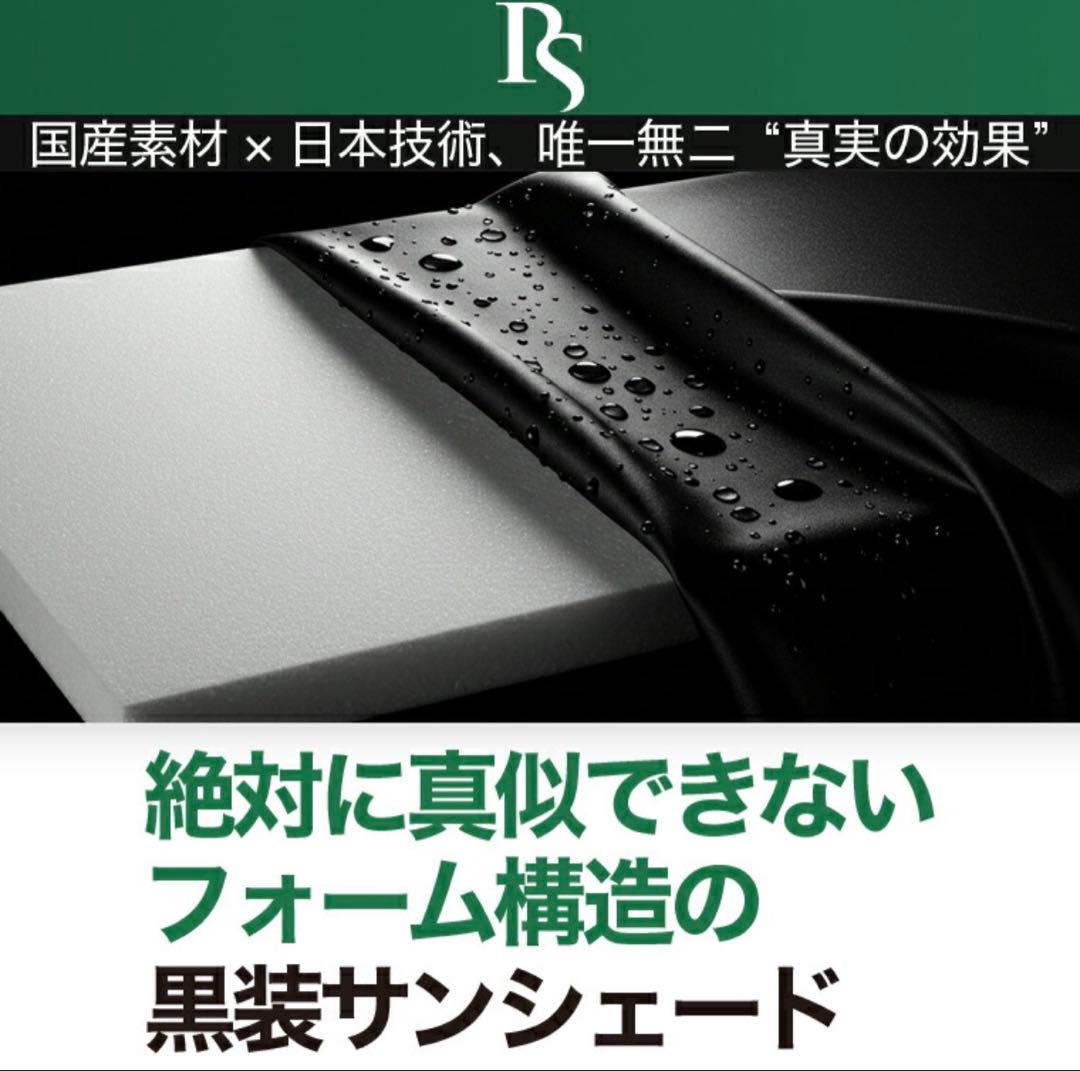 CX-8 サンシェード（2.3列目、リア）　趣味職人
