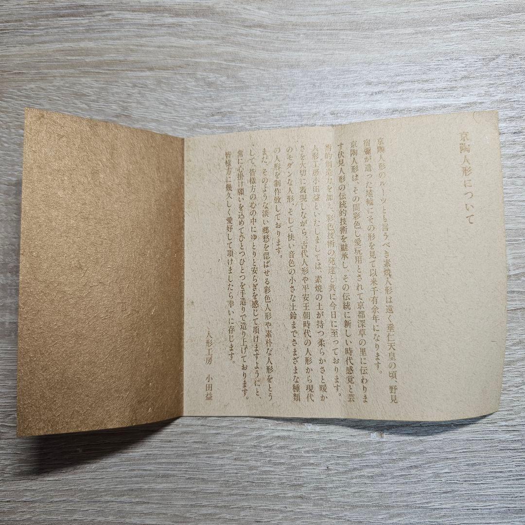 花吹雪 京都 小田益