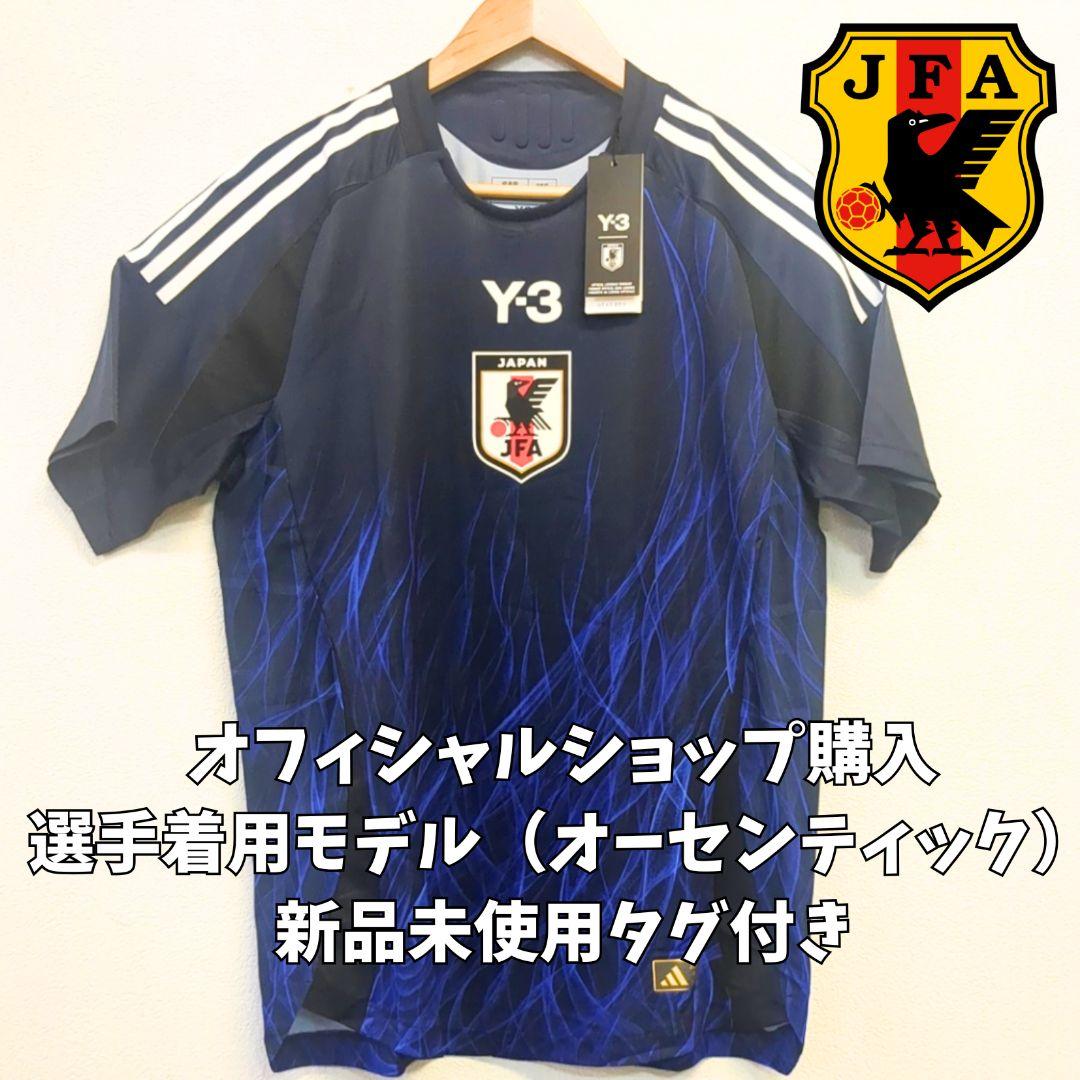 【新品タグ付き】サッカー日本代表2024オーセンティックユニフォームLサイズ