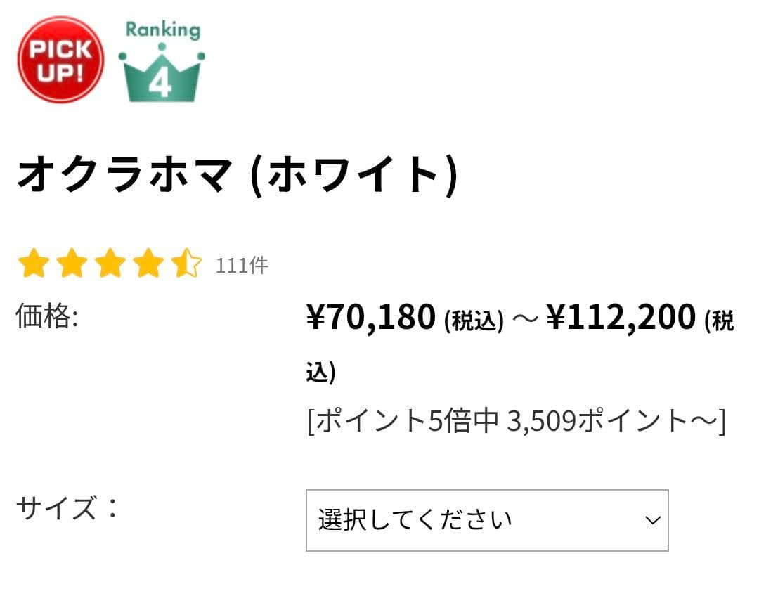 高級イタリア製上質マットレス　マニフレックス オクラホマ ホワイト シングル