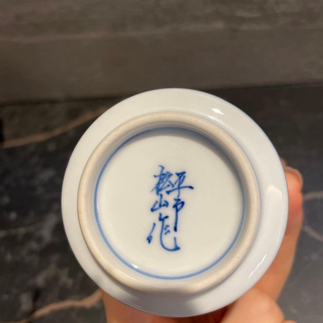 未使用　三川内焼 平戸松山 手描き 祥瑞蓋付 小丼碗 セット