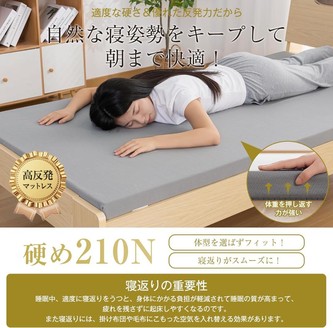 マットレス シングル 厚さ3cm高密度32D硬さ210N 高反発ベット 抗菌防臭