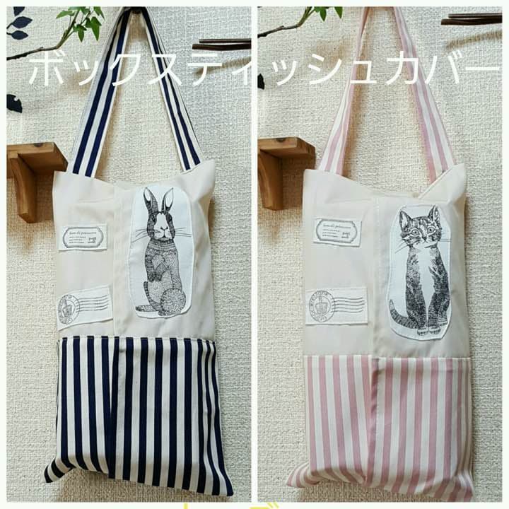 BOXティッシュカバー  車用 ハンドメイド