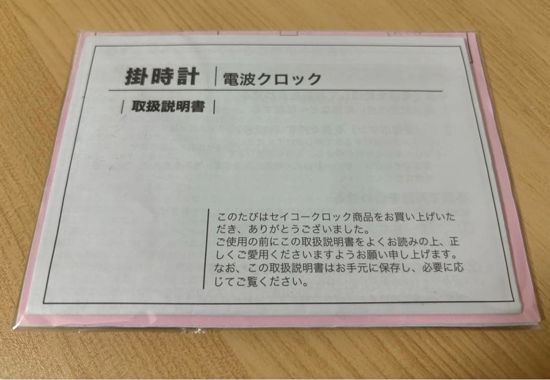 mico SEIKO からくり時計 電波時計 掛け時計 AM251P