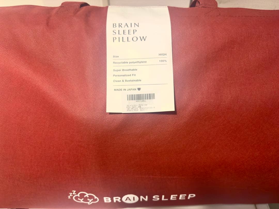 ブレインスリープ ピロー Highサイズ