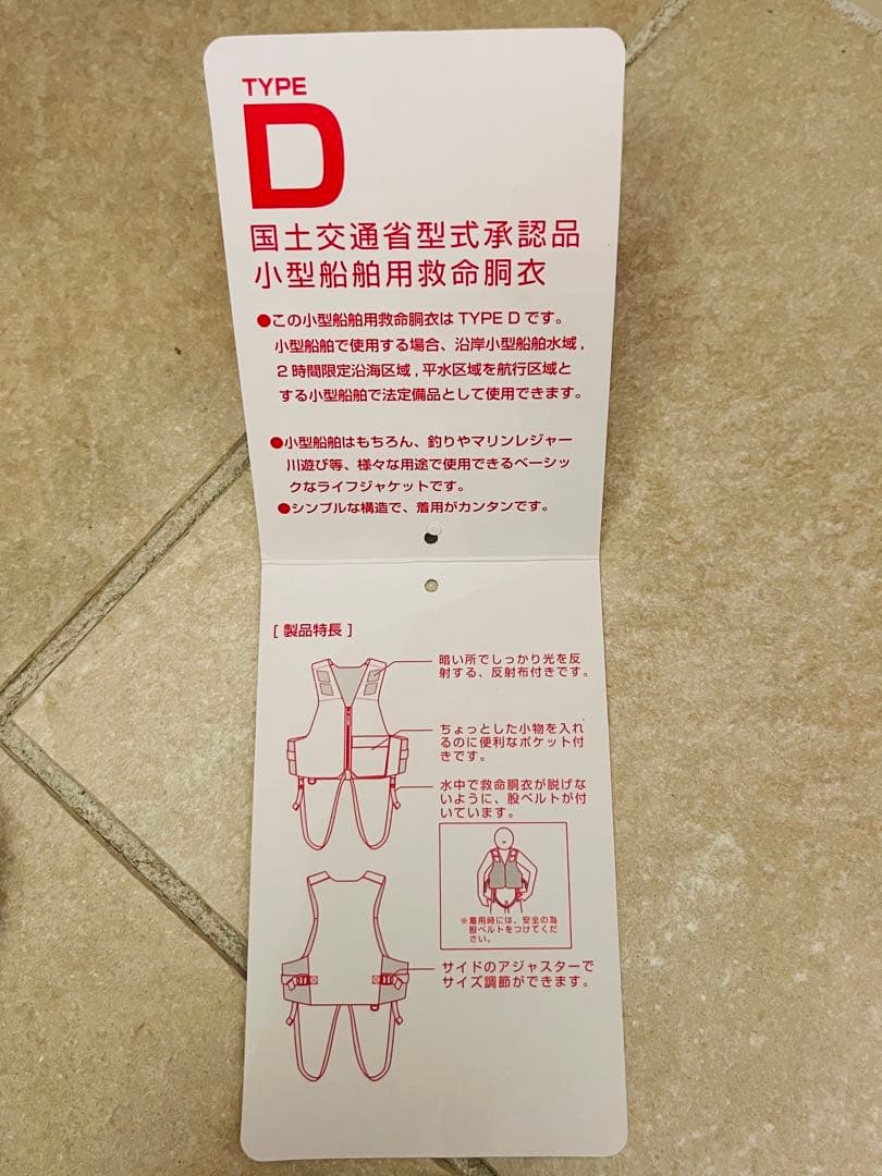 HH ライフジャケット HB81641