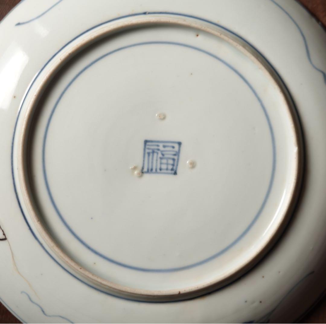 江戸時代　前期　古伊万里　藍九谷　染付　墨はじき縁　山水図　中皿　七寸皿　飾皿