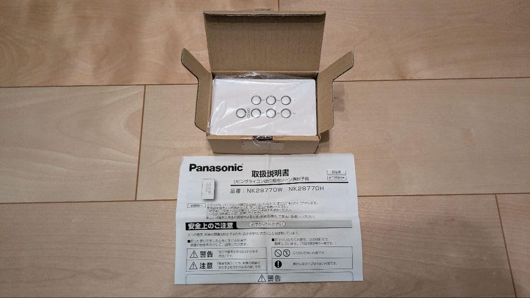 Panasonic NK28770W リビングライコン逆位相用シーン選択 子器