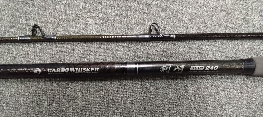 ダイワ　カーボウィスカー　剣崎300号240