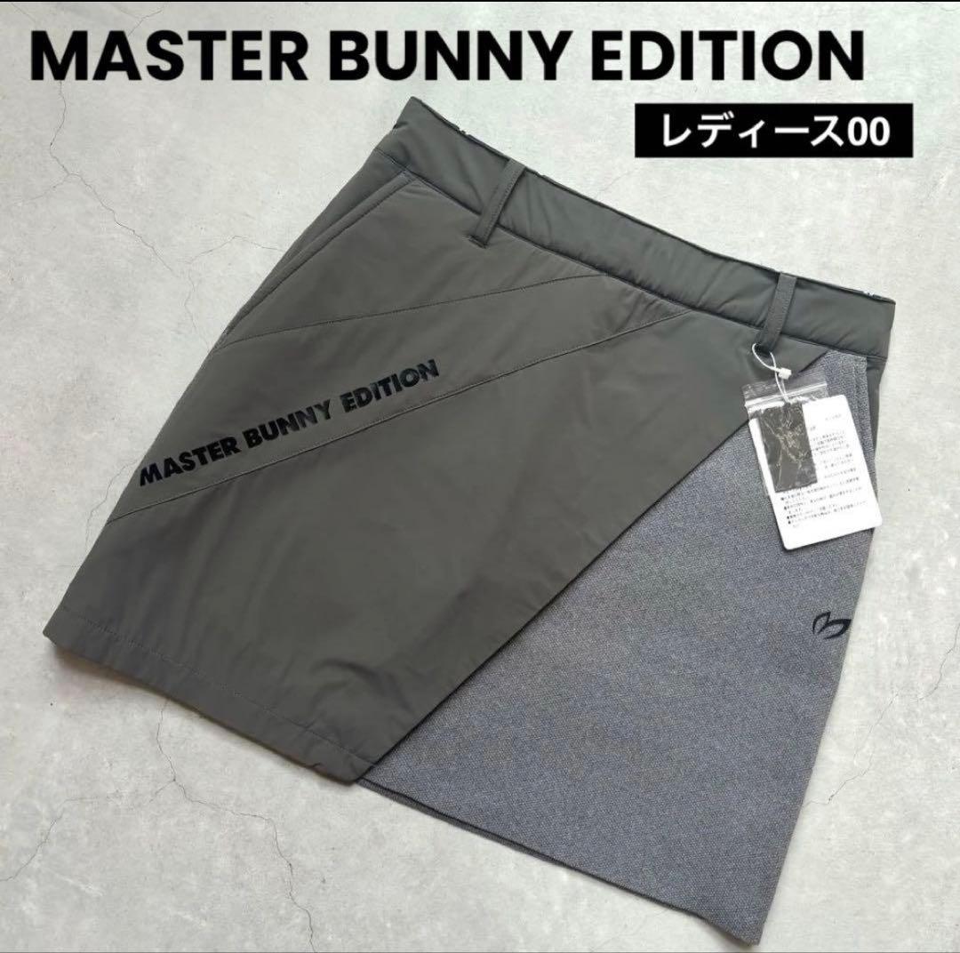 【新品タグ付】22年モデル マスターバニーエディション ニット×タフタスカート