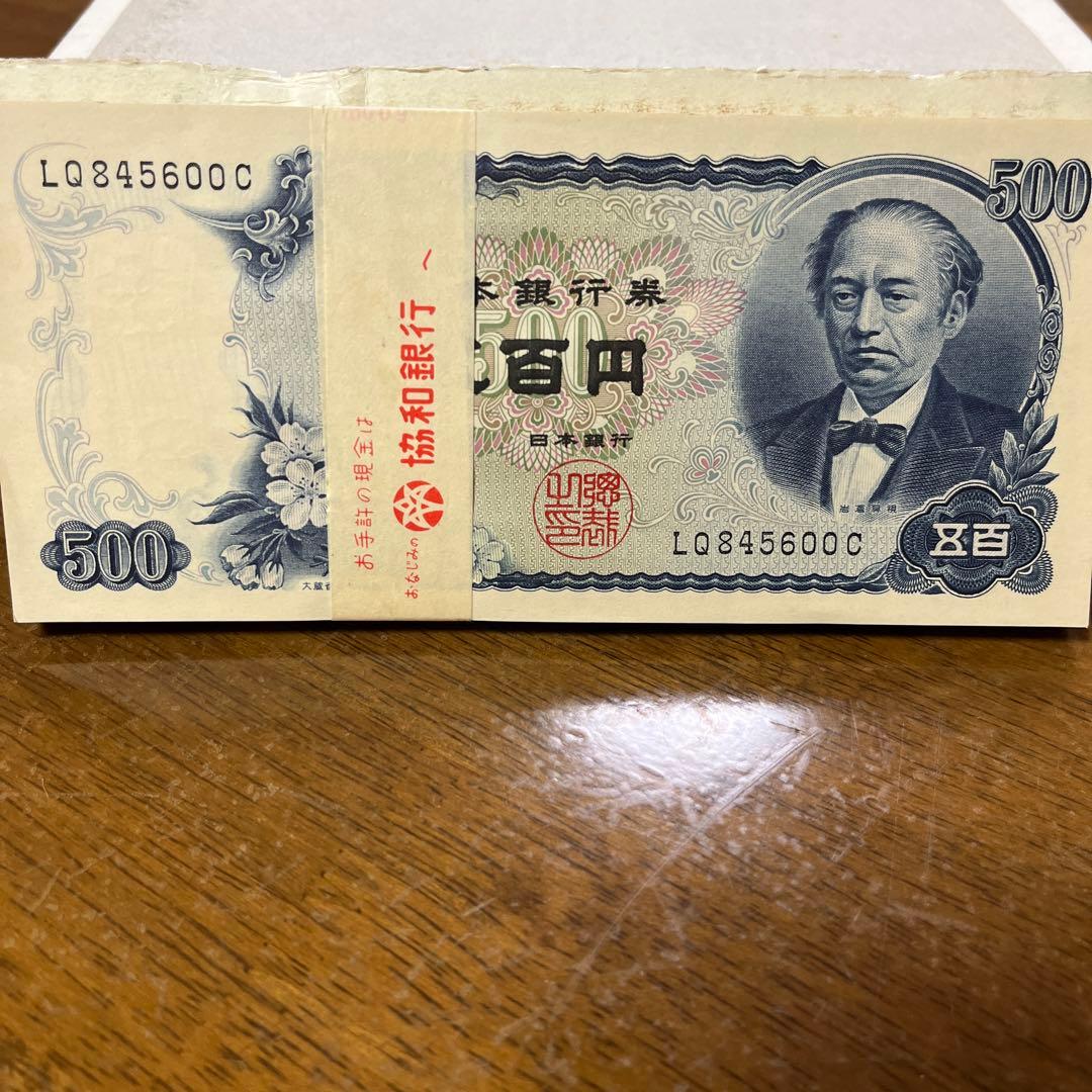 け*ん様 岩倉具視　500円札　新札　ピン札　100枚　シミ日焼け