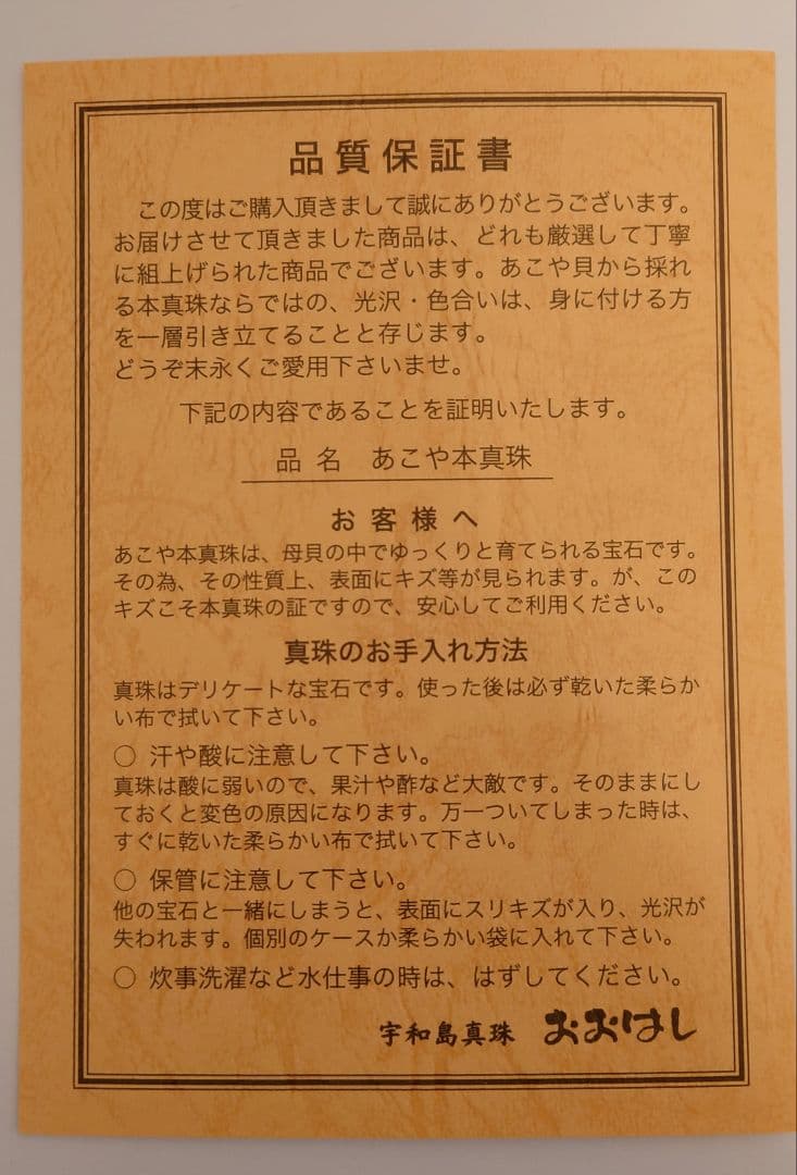 【2/7 までの出品】K18WG あこや真珠ピアス