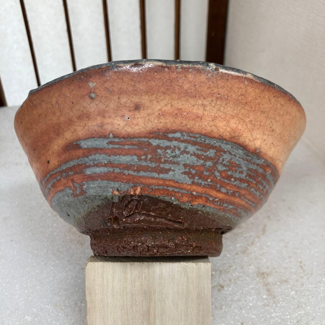 茶道具　茶碗　火変刷毛目茶碗　天神窯　横雲　山田健吉　造　妙玄斎書付N238TK