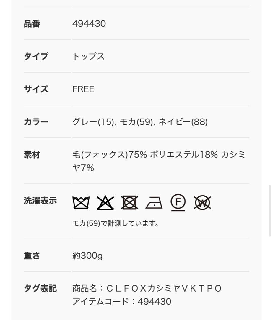 完売カレンソロジーFOXカシミヤVネックニットプルオーバー