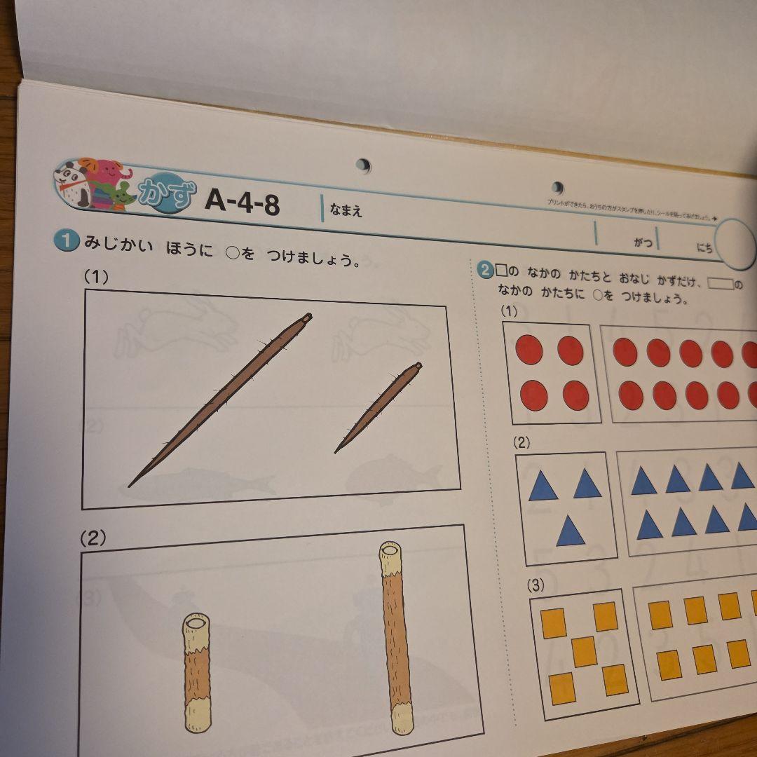 七田式　プリントA セット 3又は4以降