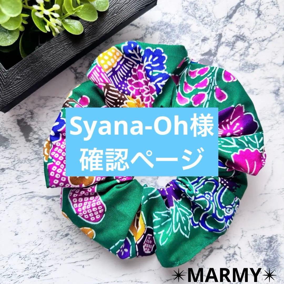 【専用ページ】