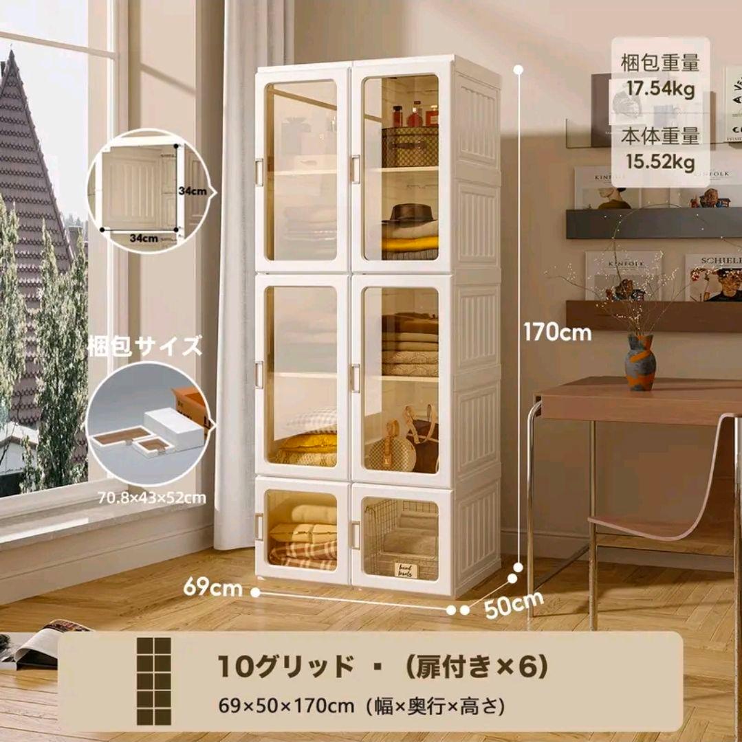 マグネット式ドア収納ケース 69×50×170cm