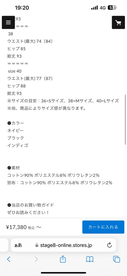 アヤン　ドッキングスキニーデニム