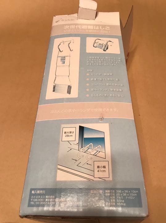 次世代避難はしご