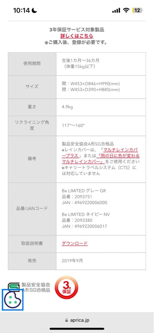 Aprica ラクーナエアーコンパクト　説明書有　ベビーカー　軽量