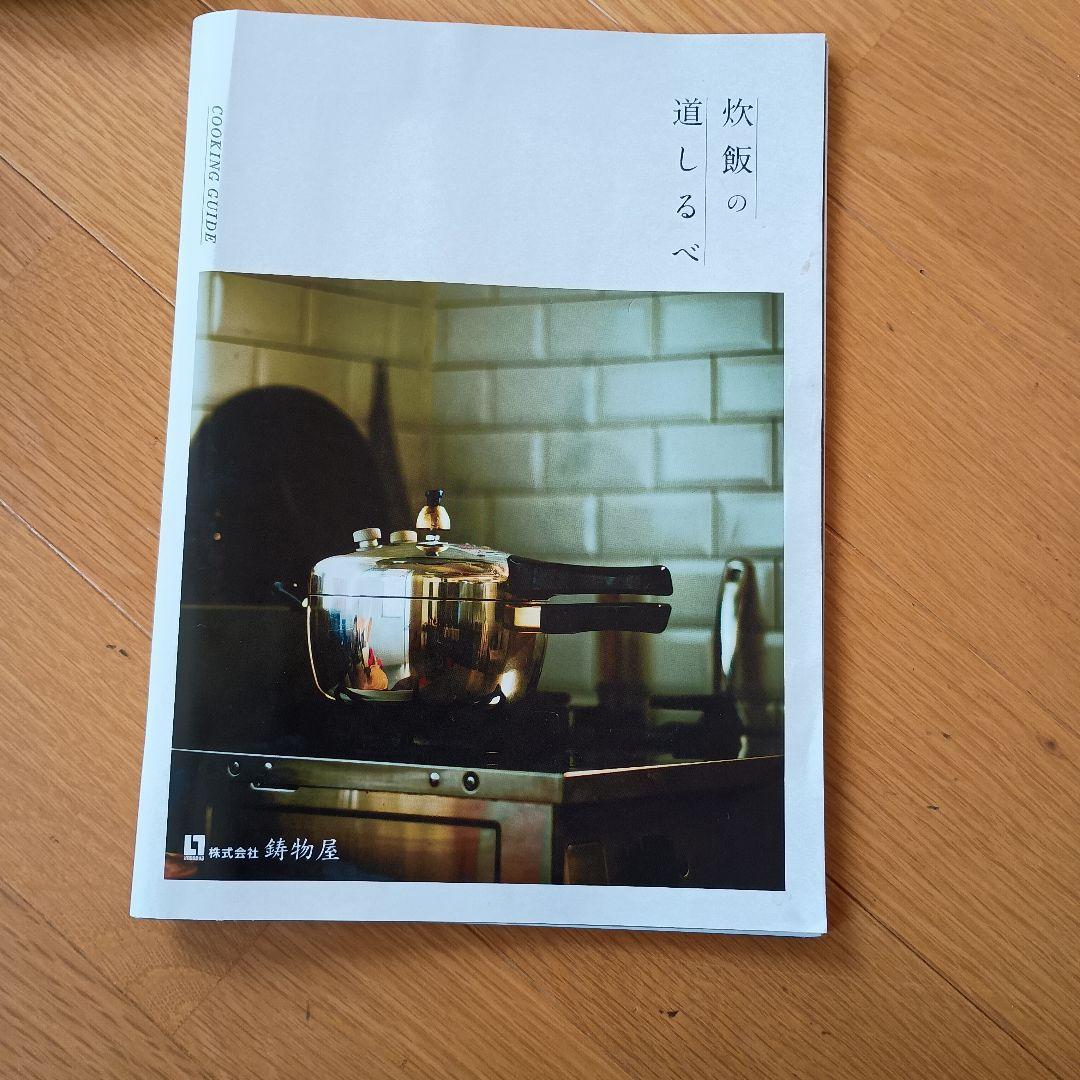 平和圧力鍋マジックブラウン MB-217