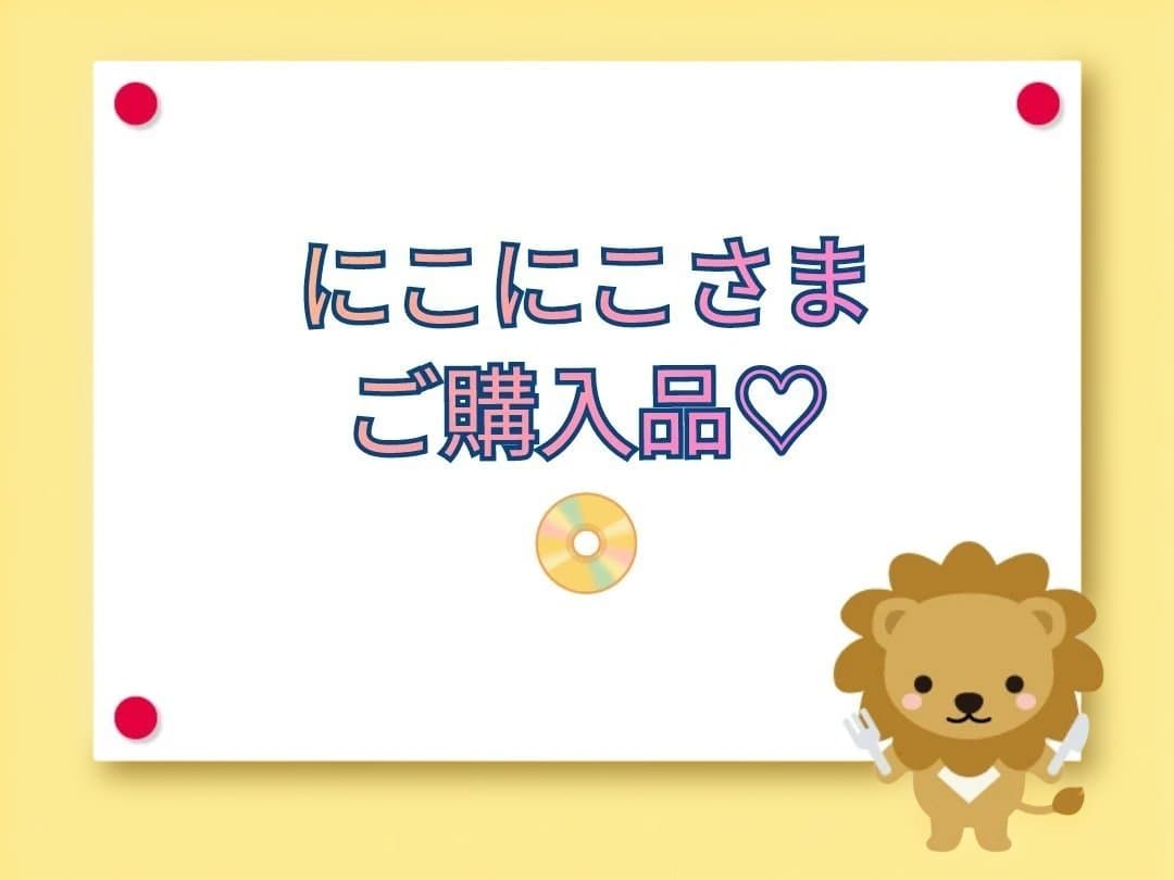 【にこにこさま】ご購入品◆OST