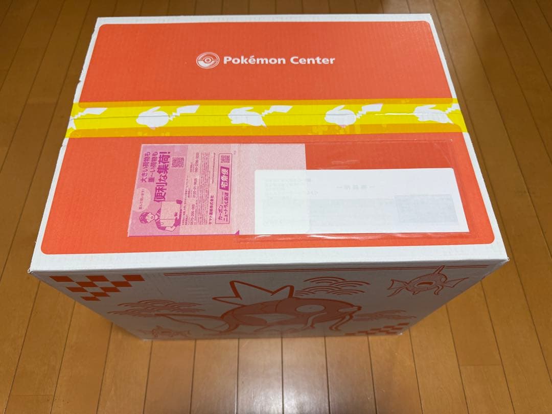 【未開封】ピカピカBOX 2026②