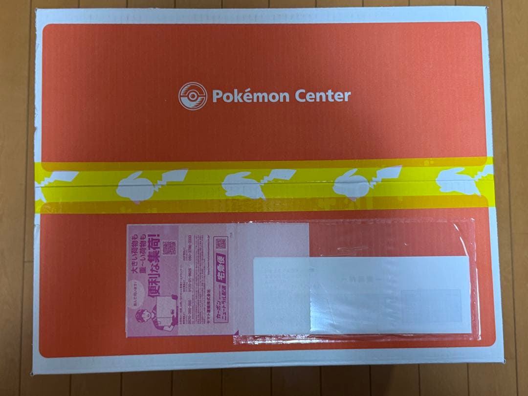 【未開封】ピカピカBOX 2026②