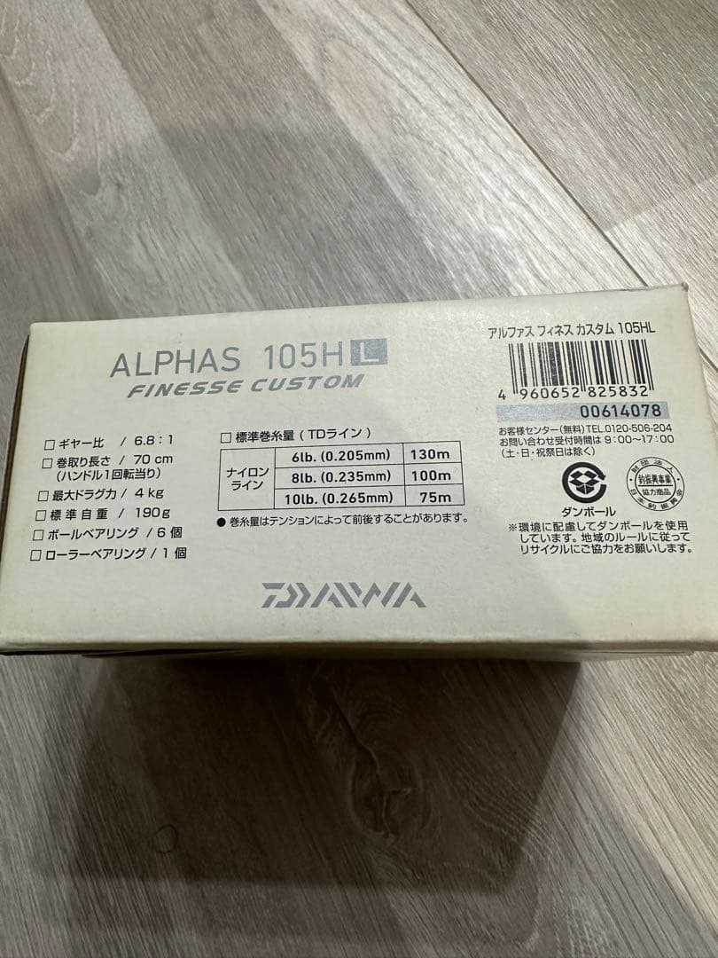 ダイワ　アルファスフィネスカスタム　105HL KTF