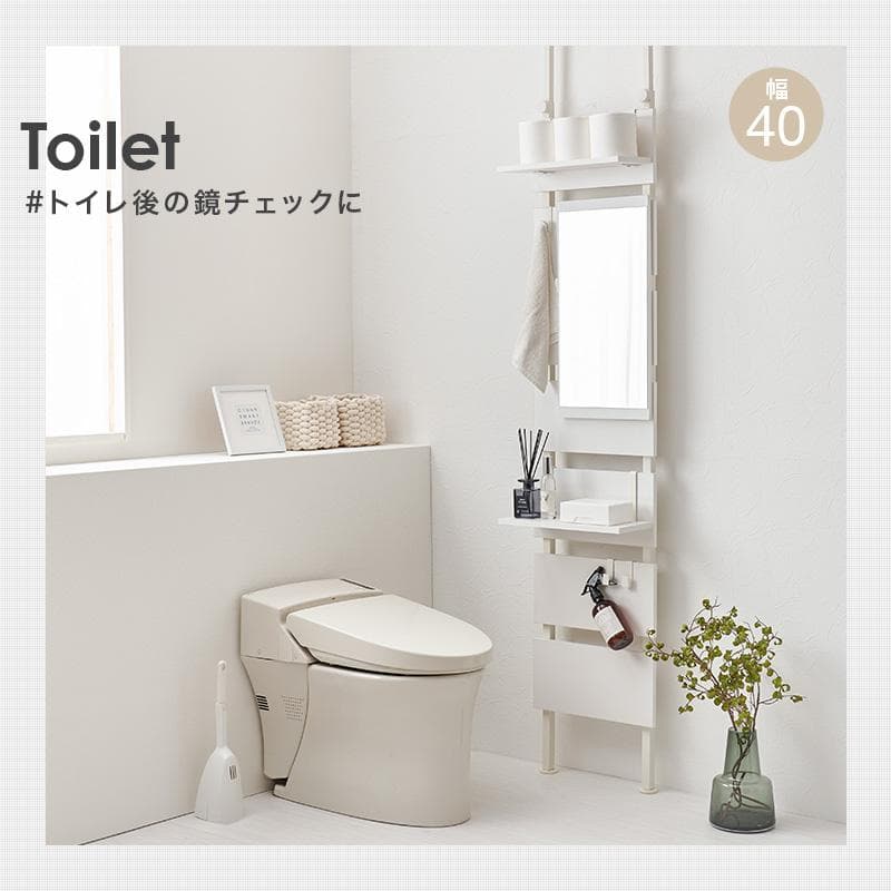 突っ張りミラー付きラック 幅40cm マーブルホワイト/ホワイト [8349]