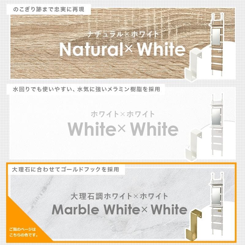 突っ張りミラー付きラック 幅40cm マーブルホワイト/ホワイト [8349]