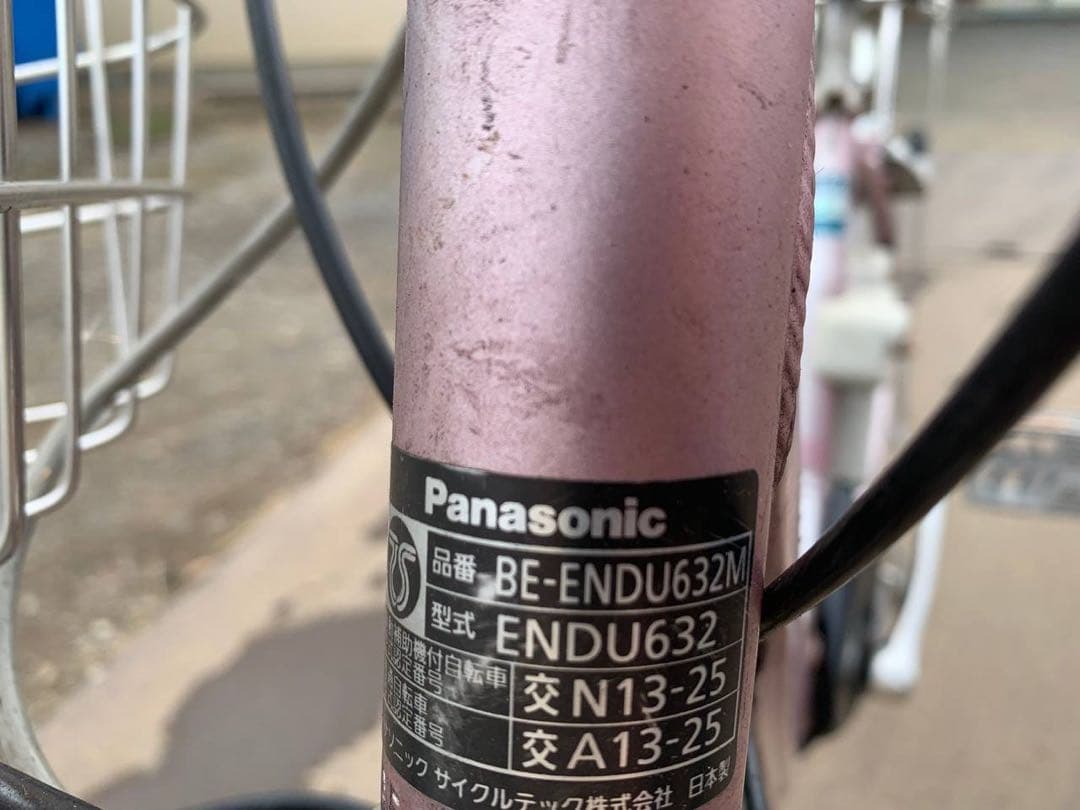 ♦️Panasonic電動自転車1756