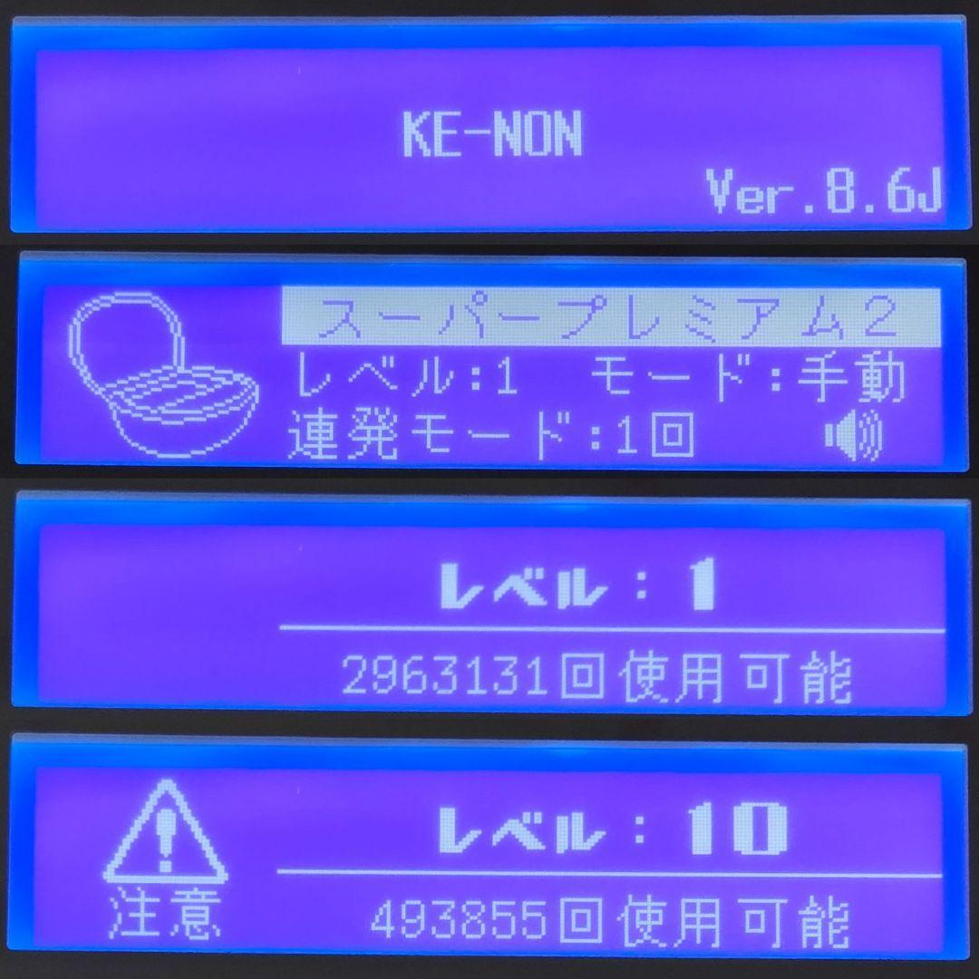 【使用僅少/付属品全付】脱毛器 ケノン Ver 8.6 ピンクゴールド