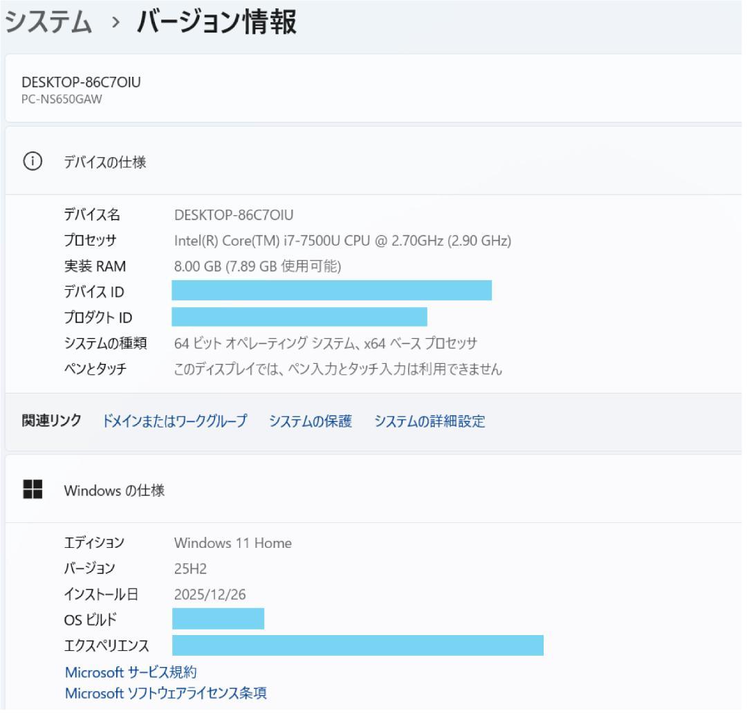 NEC LAVIE i7 新品SSD メモリ8G オフィス付 ノートパソコン