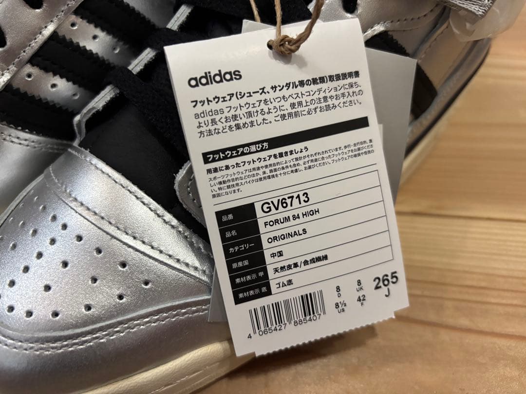 新品未使用 adidas FORUM84 HIGH atmos 26.5cm