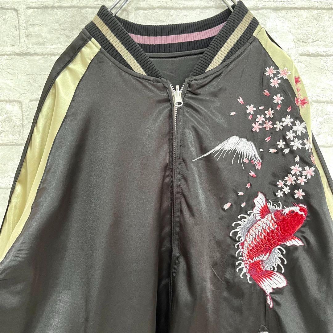 花旅楽団【大きいサイズ】 風神 雷神 鯉 刺繍 リバーシブル スカジャン XXL
