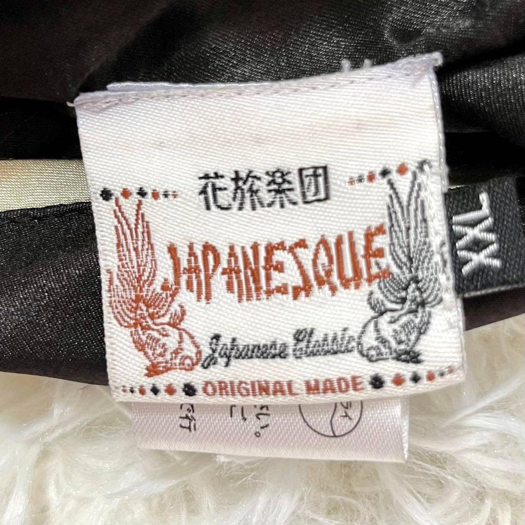 花旅楽団【大きいサイズ】 風神 雷神 鯉 刺繍 リバーシブル スカジャン XXL