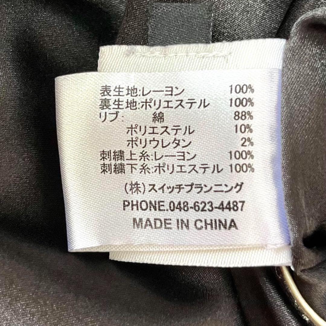 花旅楽団【大きいサイズ】 風神 雷神 鯉 刺繍 リバーシブル スカジャン XXL