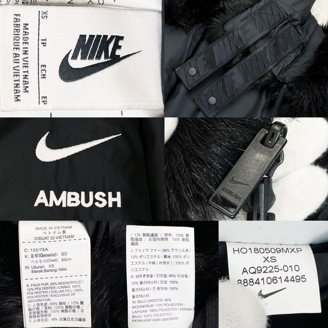 未使用級 ナイキ アンブッシュ リバーシブル フェイクファー ジャケット