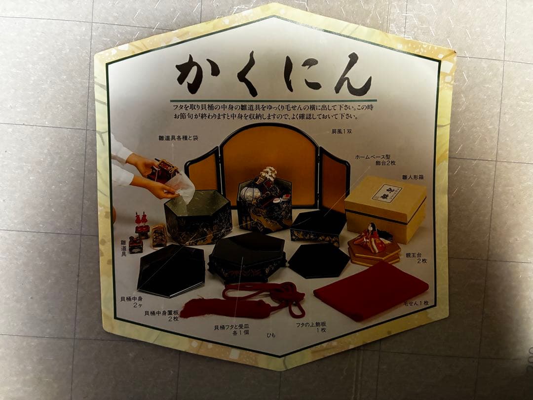 【希少】御貝桶雛人形 真多呂人形　内閣総理大臣賞受賞