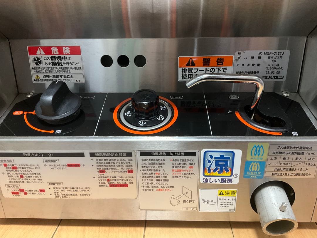 【送料込み！】美品♪業務用　マルゼン ガスフライヤー 12L MGF-C12TJ