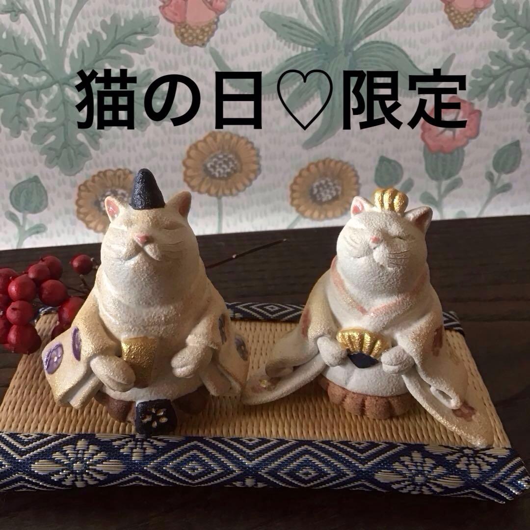 ⑤猫の日♡限定m(=✧ω✧=)m✧ ✧ ✧ 白猫♡白猫　猫ひな人形