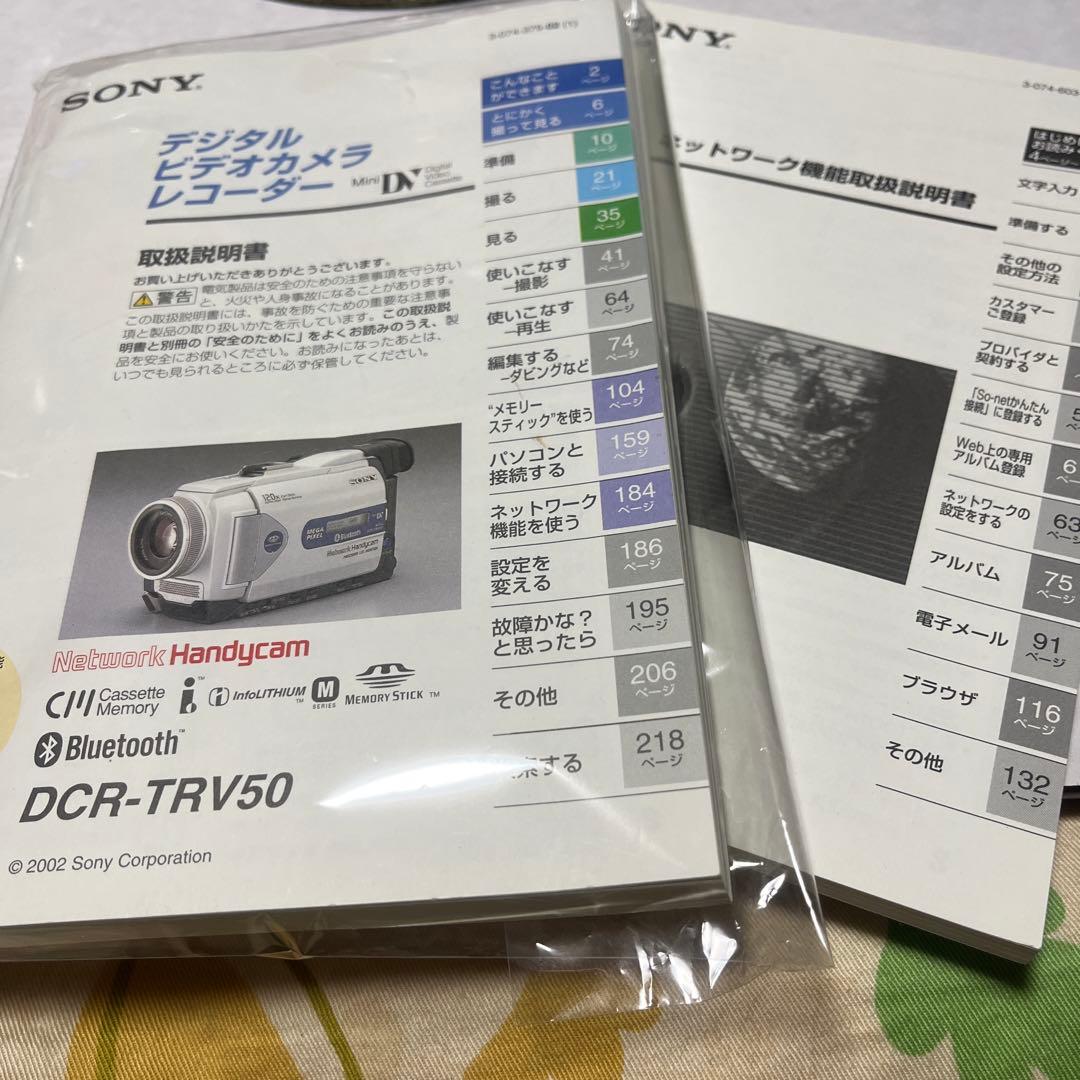 SONY miniDV HANDYCAM DCR-TRV50 ①