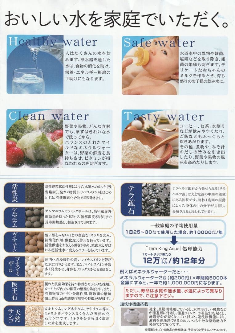 送料無料❤️新品未使用品12年間仕様120ton 逆洗浄機能搭載 高性能浄水器