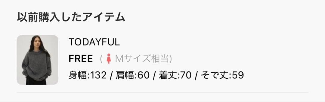 トップス TODAYFUL Brushed Over Knit