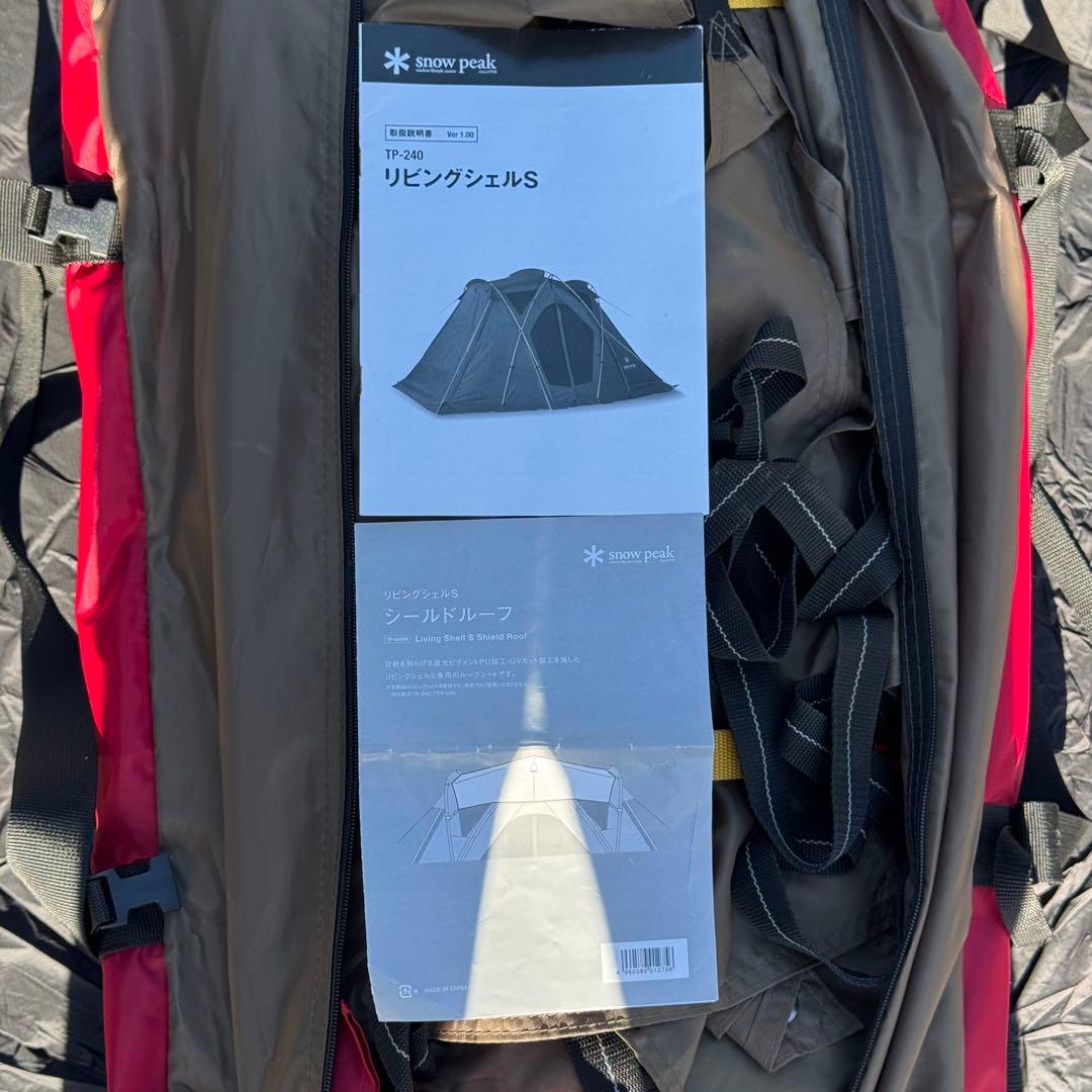 【廃盤・美品✨】スノーピーク リビングシェルS フルセット TP-240