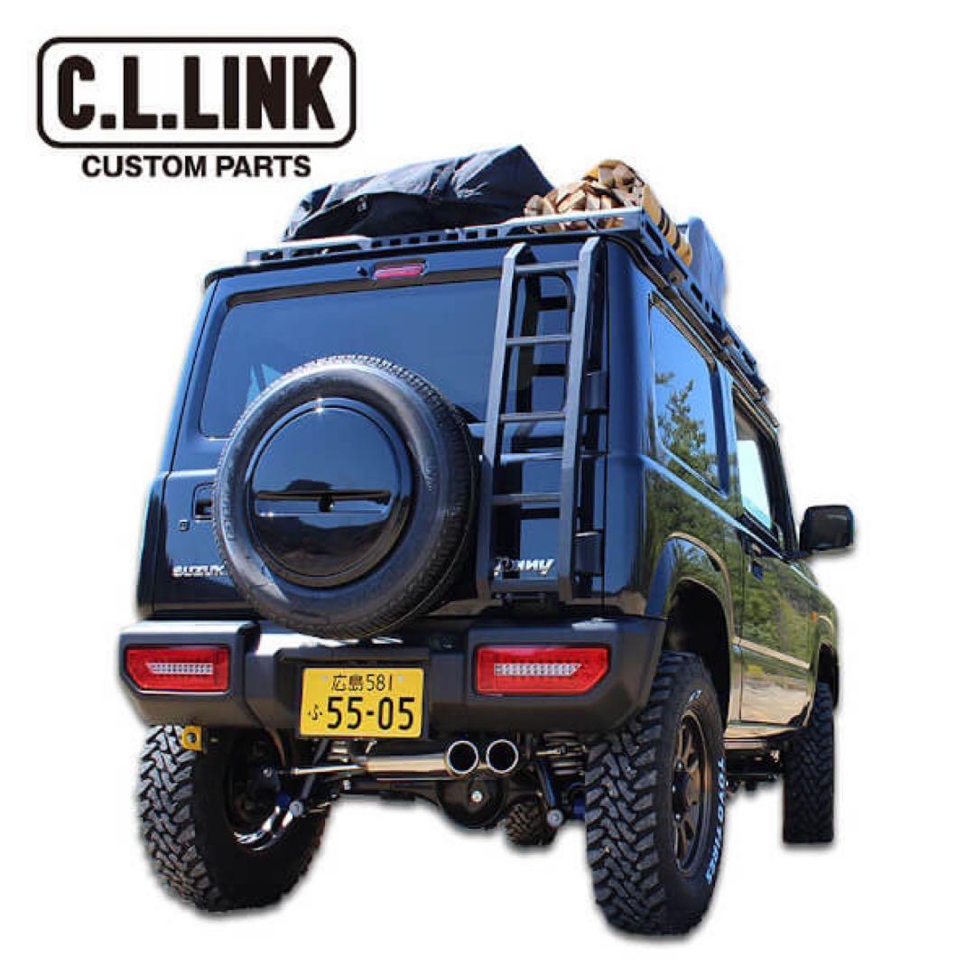 シーエルリンク リアラダー ブラック アルミ製